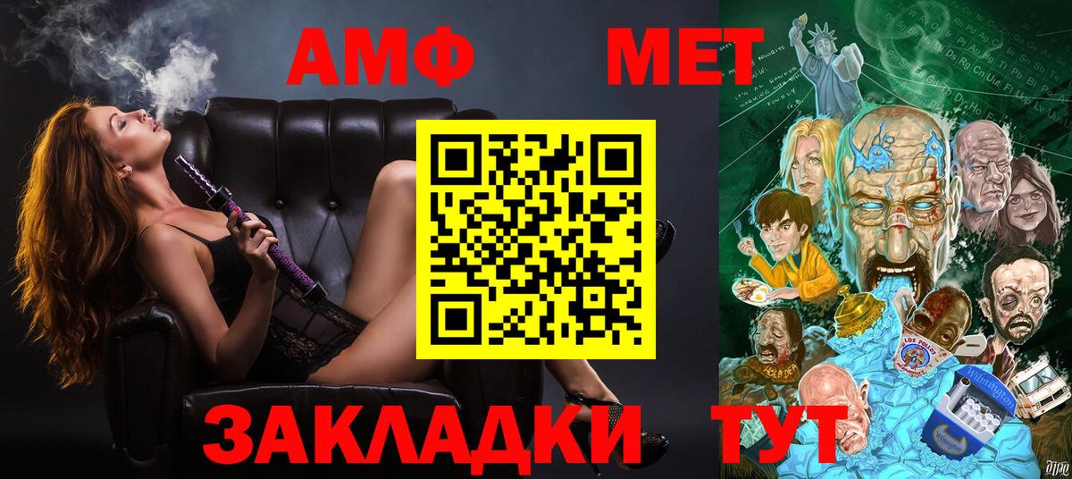 АМФЕТАМИН VHQ Ногинск