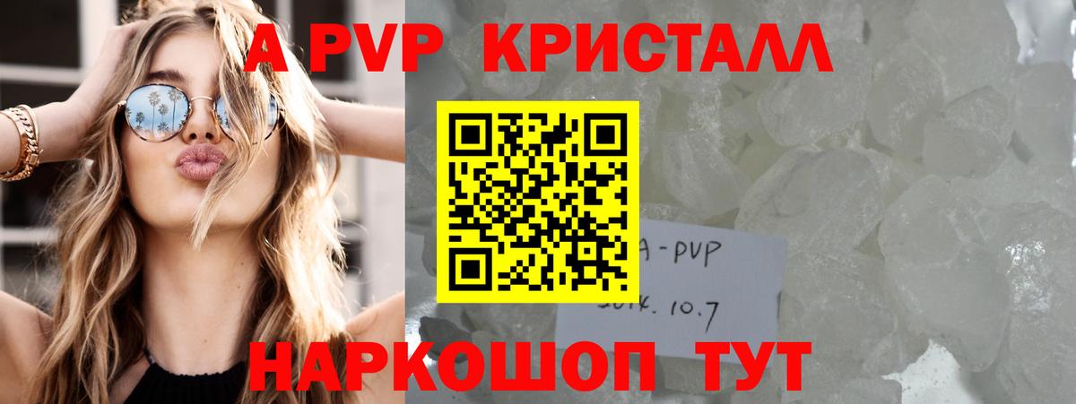 APVP Соль Ногинск