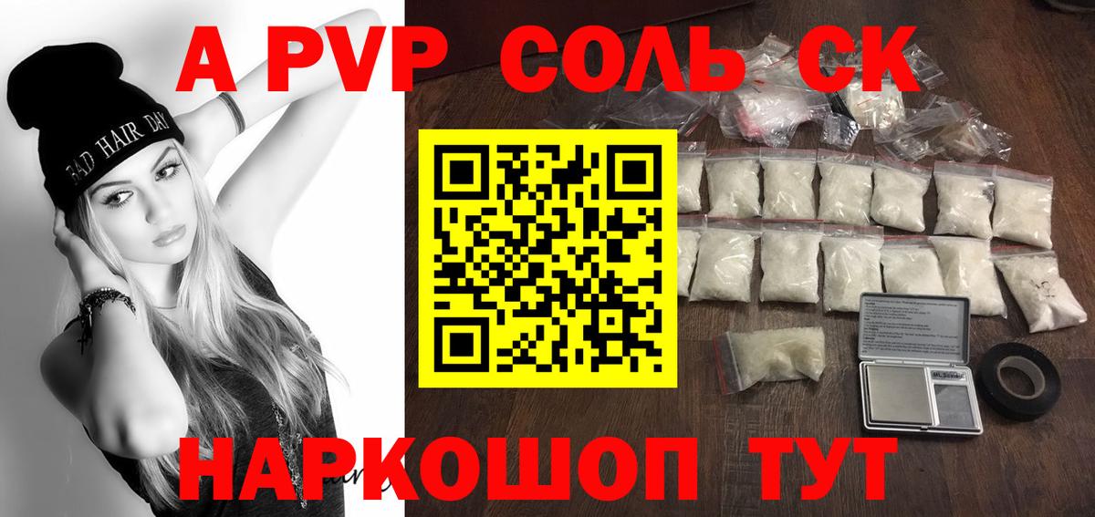 Alfa_PVP Crystall  Alfa_PVP Crystall  A-PVP крисы CK  Альфа ПВП  Ногинск  Вход с VPN 