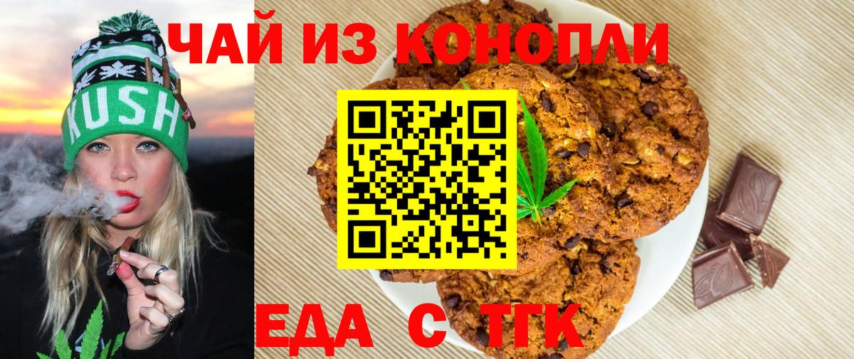 Ногинск  Canna-Cookies конопля  Вход с VPN 