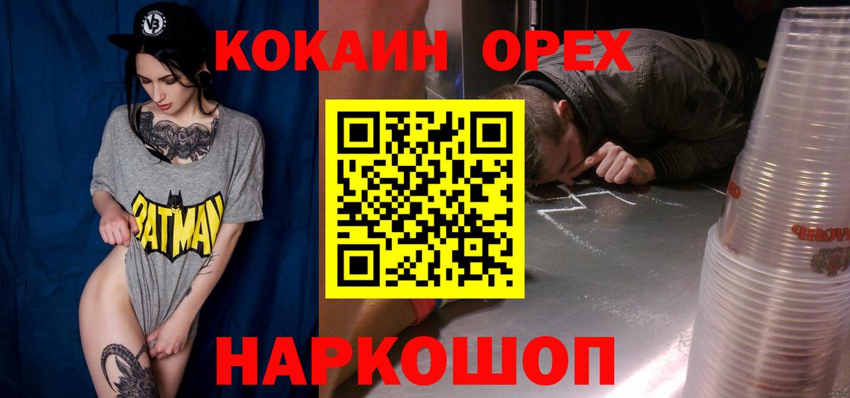 Ногинск  COCAIN FishScale  где купить наркоту  COCAIN  Вход с VPN  COCAIN VHQ 