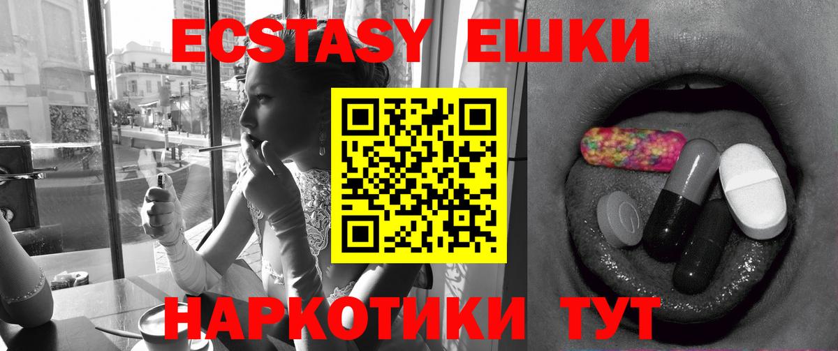 ЭКСТАЗИ mix  Экстази  Ногинск  Экстази MDMA  Вход с VPN 