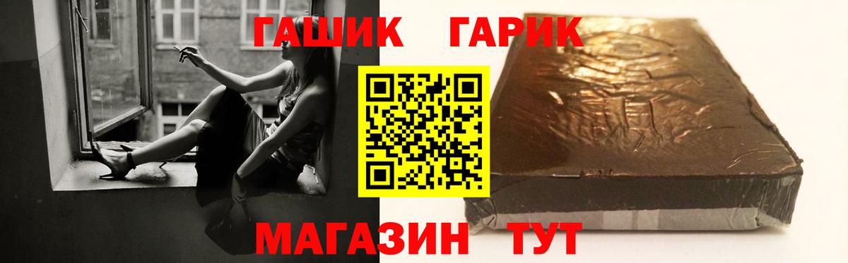 Гашиш Premium  ГАШ Ice-O-Lator  Вход с VPN  ГАШИШ  Ногинск 