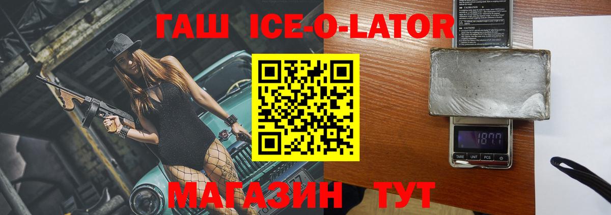 ГАШИШ Premium Ногинск