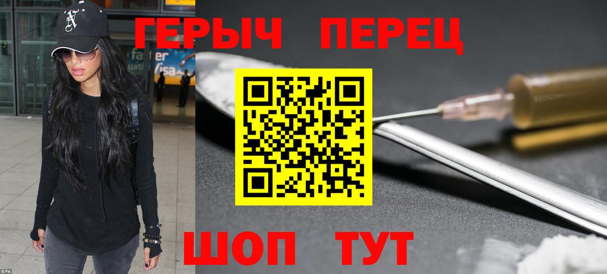 Героин VHQ Ногинск