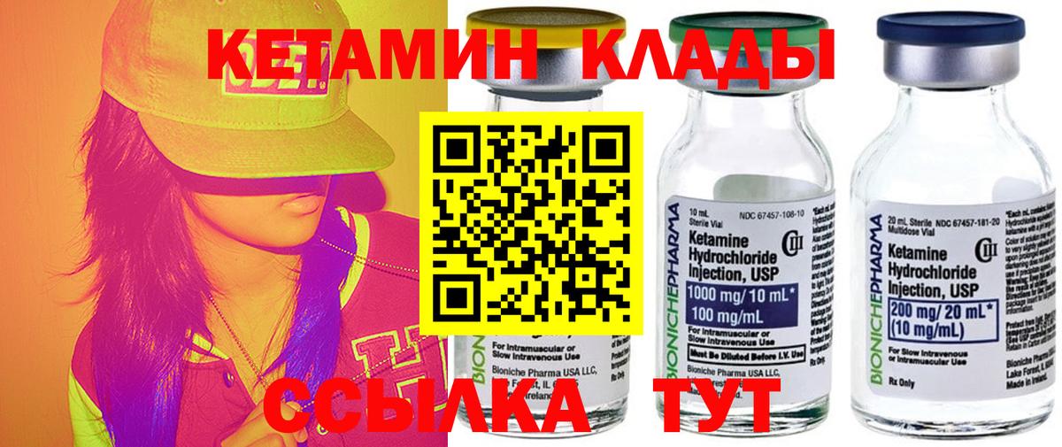сайты даркнета состав  Вход с VPN  Кетамин VHQ  Ногинск  КЕТАМИН ketamine 