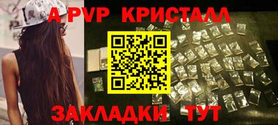 ALPHA PVP Ставрополь