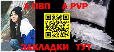 ALPHA PVP Ставрополь