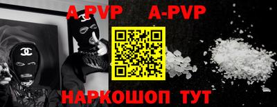 ALPHA PVP Ставрополь