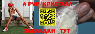 ALPHA PVP Ставрополь