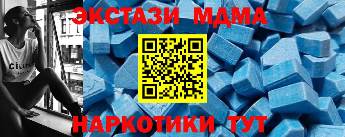 MDMA crystal Ногинск
