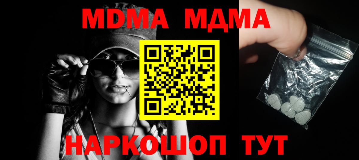 MDMA  МДМА crystal  Вход с VPN  Ногинск 