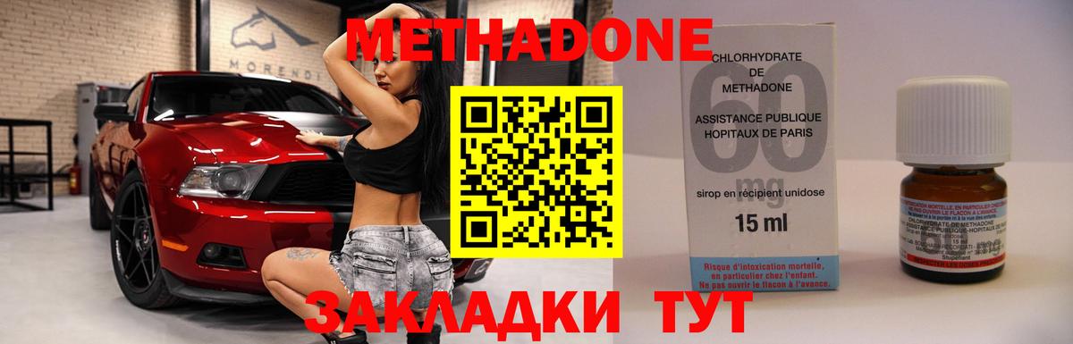 МЕТАДОН VHQ  Вход с VPN  Ногинск  МЕТАДОН кристалл 
