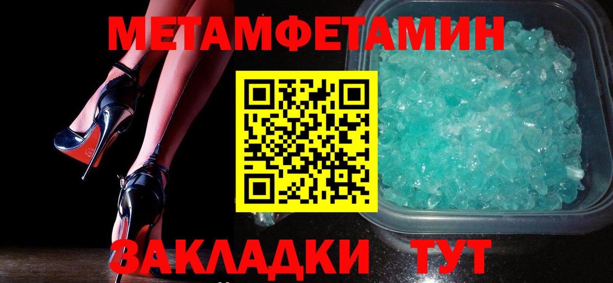 МЕТАМФЕТАМИН винт  Вход с VPN  Ногинск 