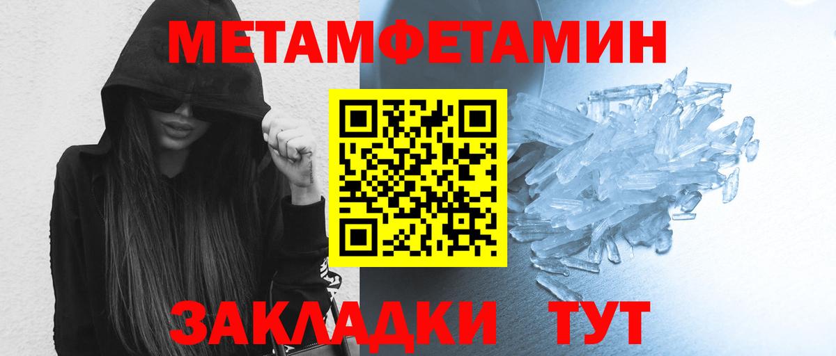 МЕТАМФЕТАМИН винт Ногинск