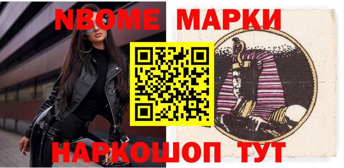 Марки NBOMe 1,8мг  Вход с VPN  Марки N-bome  Ногинск 