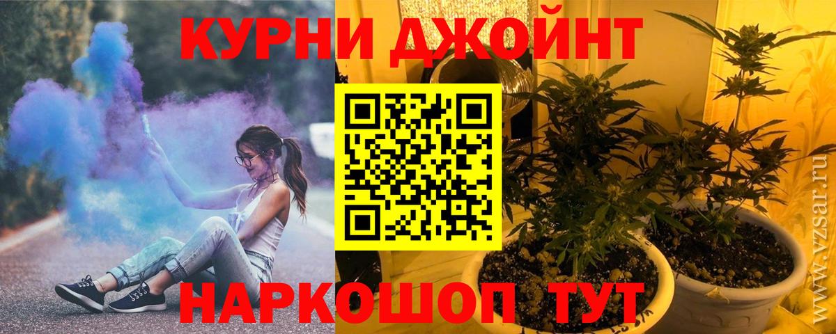 МАРИХУАНА OG Kush  Каннабис Bruce Banner  Вход с VPN  Ногинск  Бошки Шишки AK-47  Бошки марихуана Ganja 